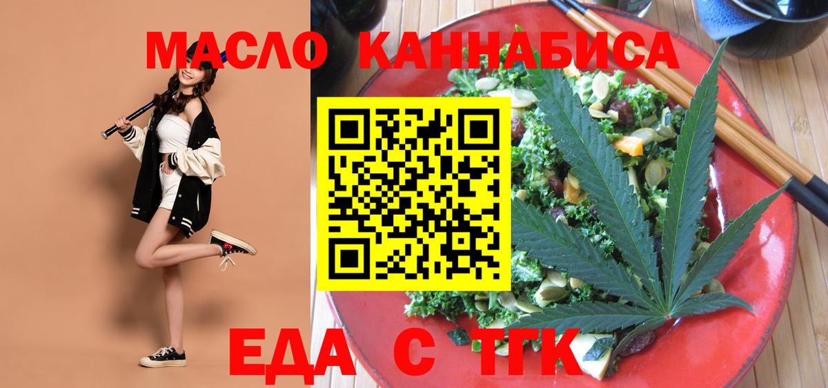 Воркута  Еда ТГК марихуана  Вход с VPN 