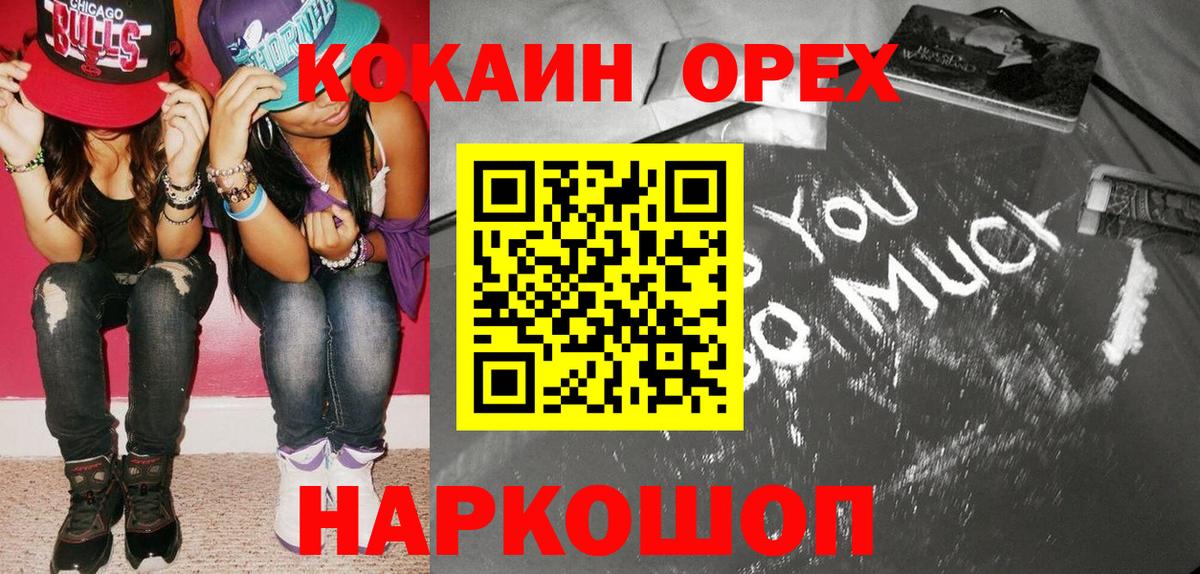 Воркута  Кокаин Эквадор  Кокаин 99%  Вход с VPN 