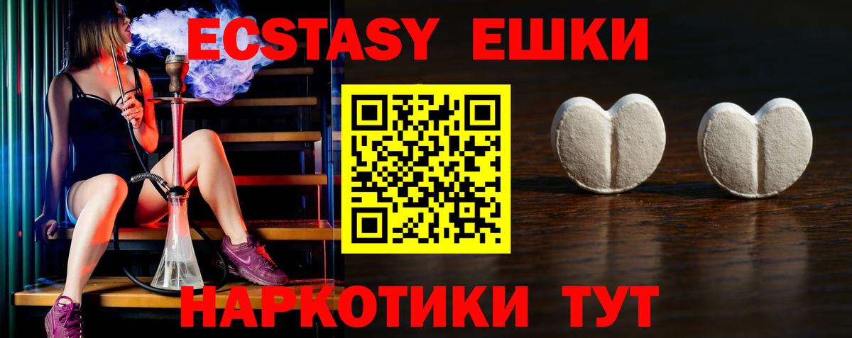 ЭКСТАЗИ Punisher  ЭКСТАЗИ TESLA  Вход с VPN  Воркута 