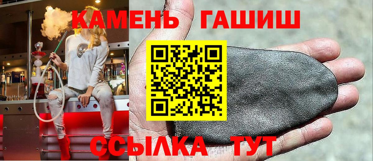 Воркута  ГАШИШ  ГАШИШ VHQ  Вход с VPN  ГАШ VHQ 
