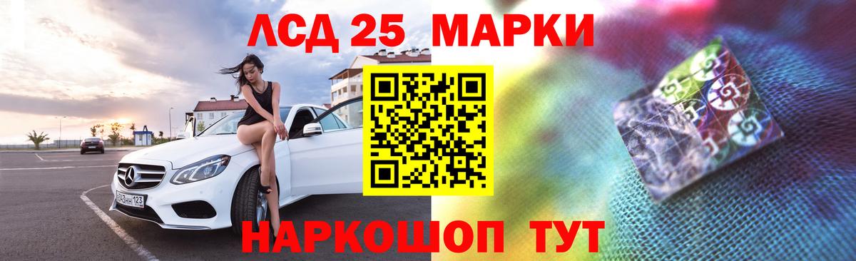 LSD-25 экстази ecstasy Воркута