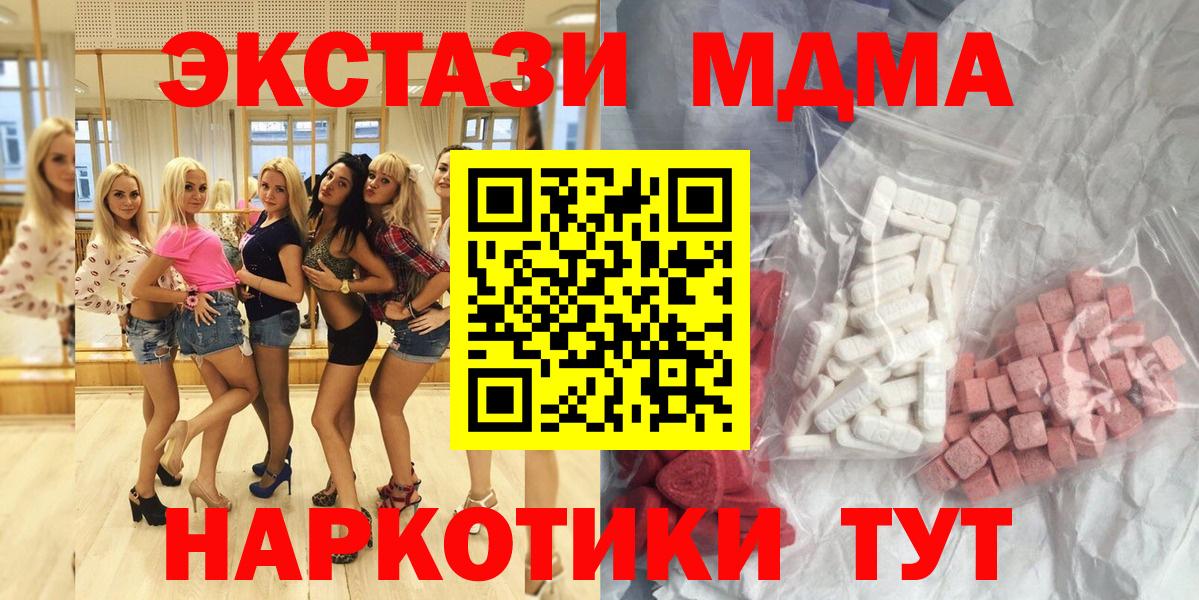 MDMA Molly  Вход с VPN  MDMA VHQ  МДМА  Воркута 