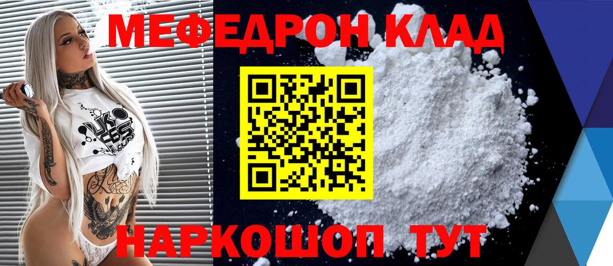 Меф  Воркута