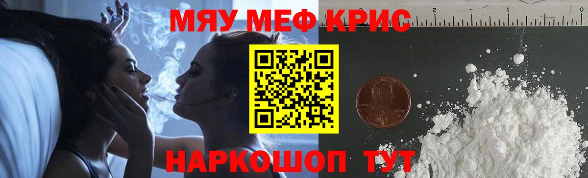 Воркута  Мефедрон мука  Меф  Вход с VPN 