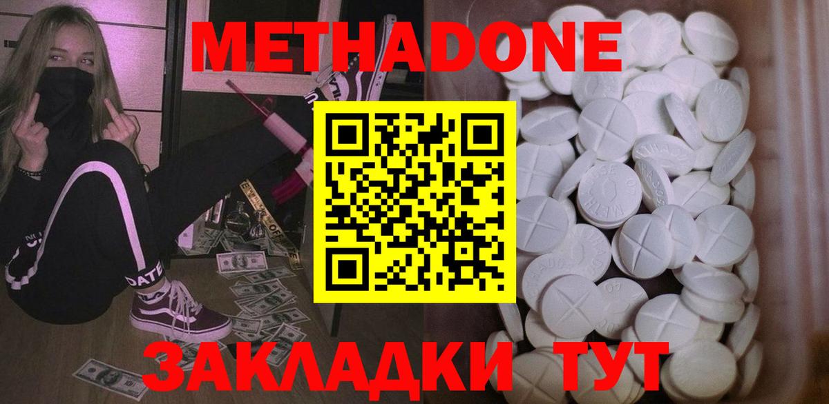 Воркута  МЕТАДОН кристалл  Вход с VPN  МЕТАДОН кристалл 