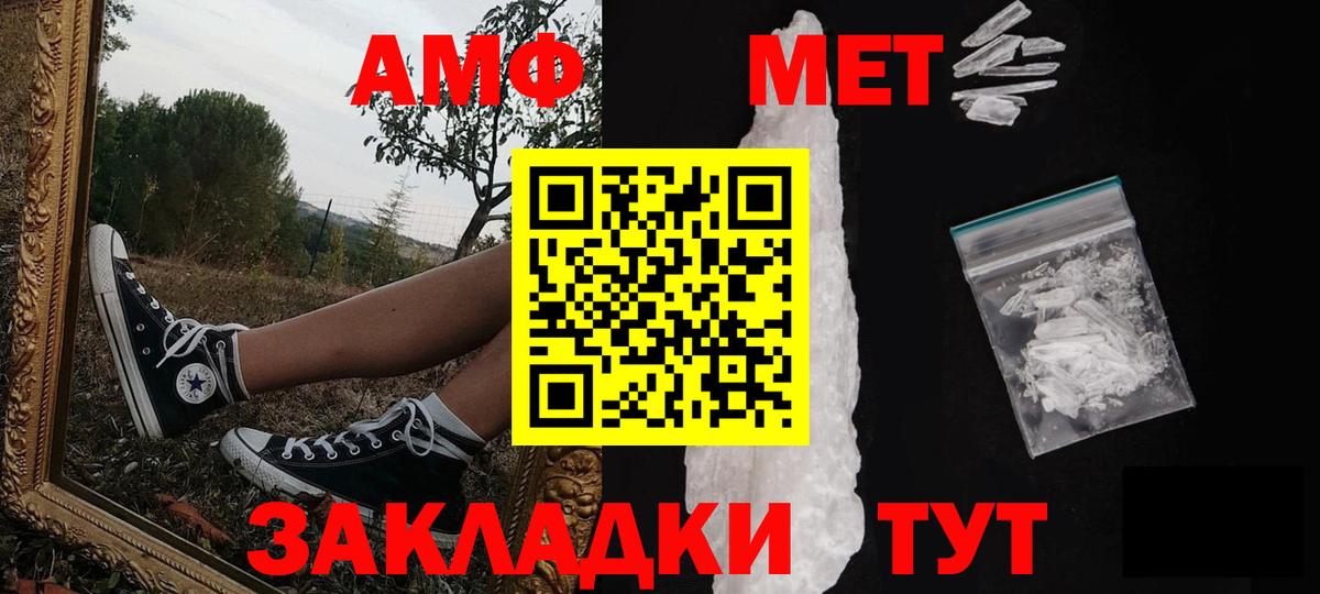 Воркута  МЕТАМФЕТАМИН мет  Вход с VPN  МЕТАМФЕТАМИН мет 
