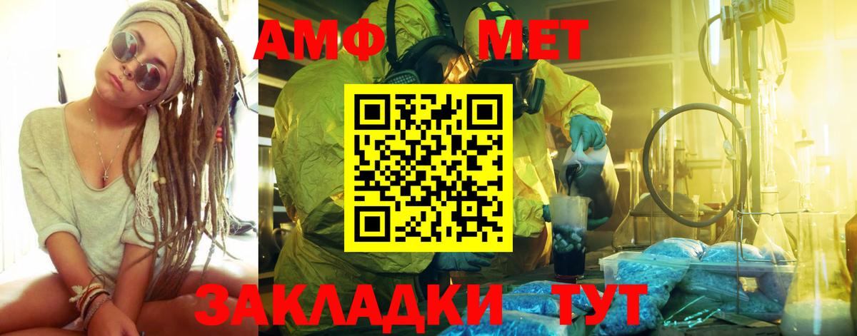 Первитин Methamphetamine Воркута