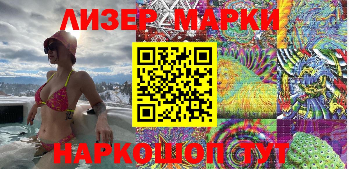 Марки N-bome  Вход с VPN  Воркута  наркота  Марки NBOMe 1,8мг 