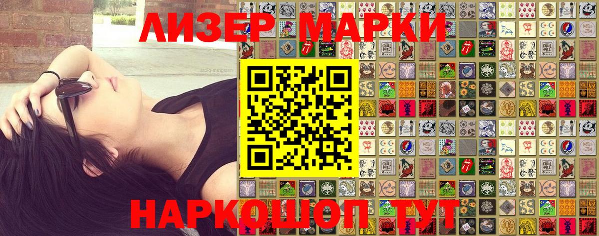 Марки N-bome 1500мкг Воркута