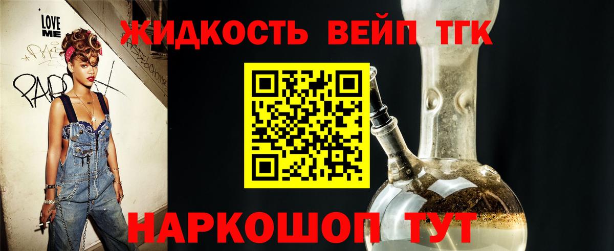 ТГК вейп  Вход с VPN  Воркута 